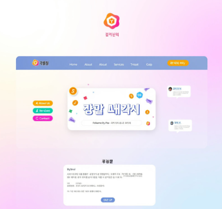 상생페이백누리집 홈페이지 그림