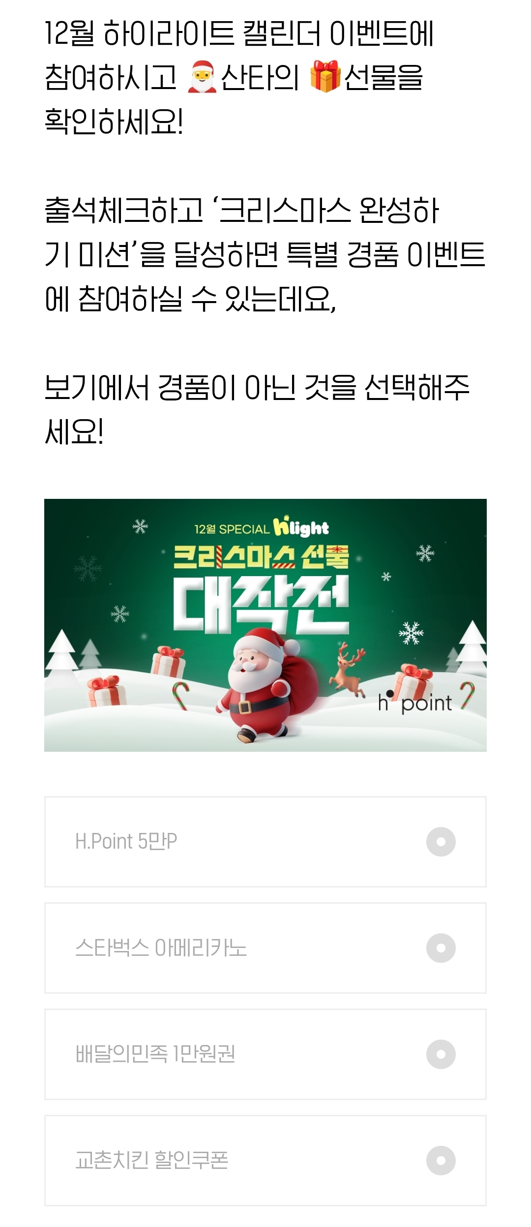 H.포인트 오늘의 퀴즈 정답