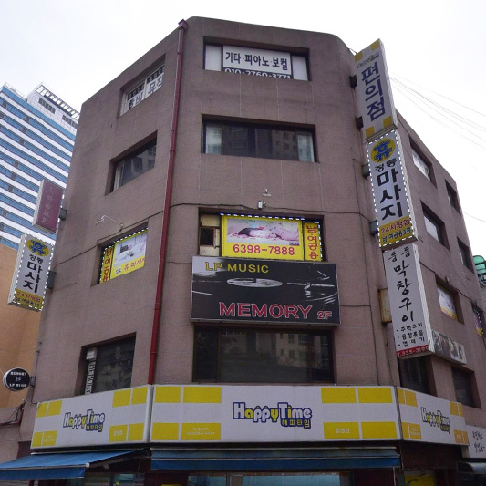 합정 휴 정통 마사지