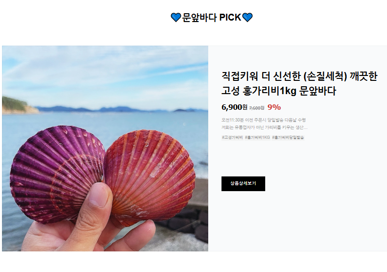 문앞바다 온라인쇼핑몰