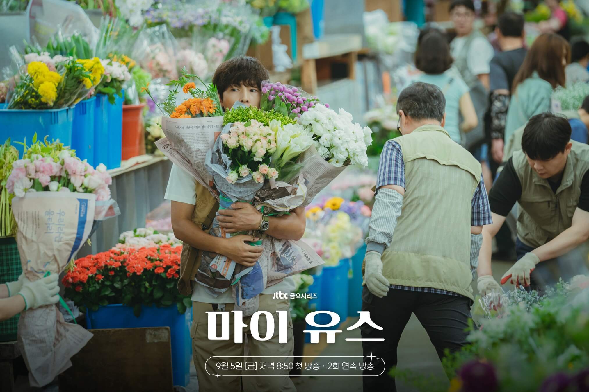 마이 유스