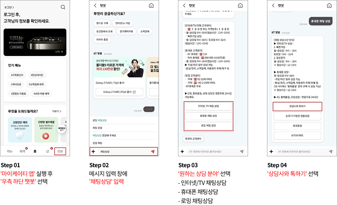 챗봇 상담 바로가기