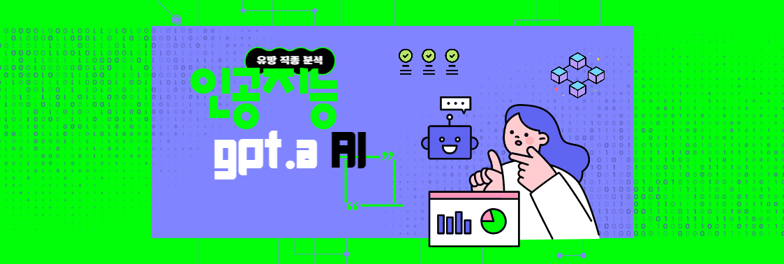 챗gpt 이미지