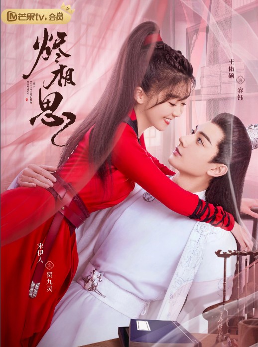 [중드 다시보기 추천] 신상사 결말, 26화 줄거리, 등장인물 쑹이런 왕우석 고욱양