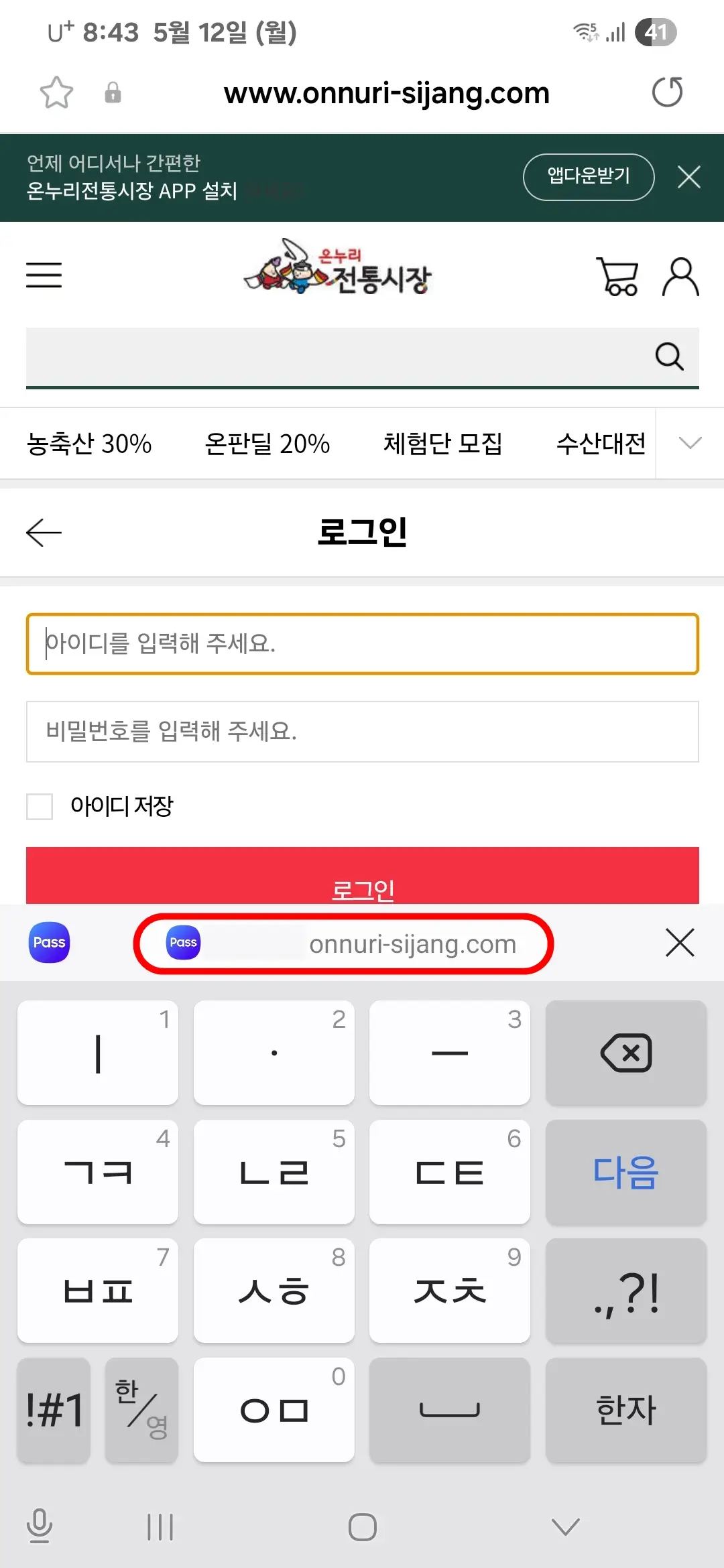 아이디 onnuri-sijang.com