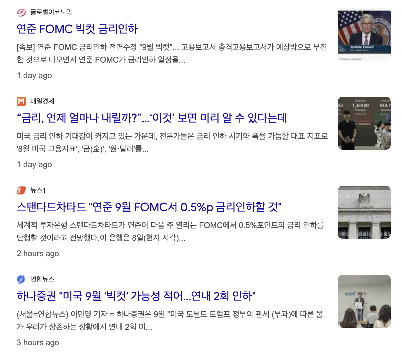 미국 금리인하 배경과 시장 영향