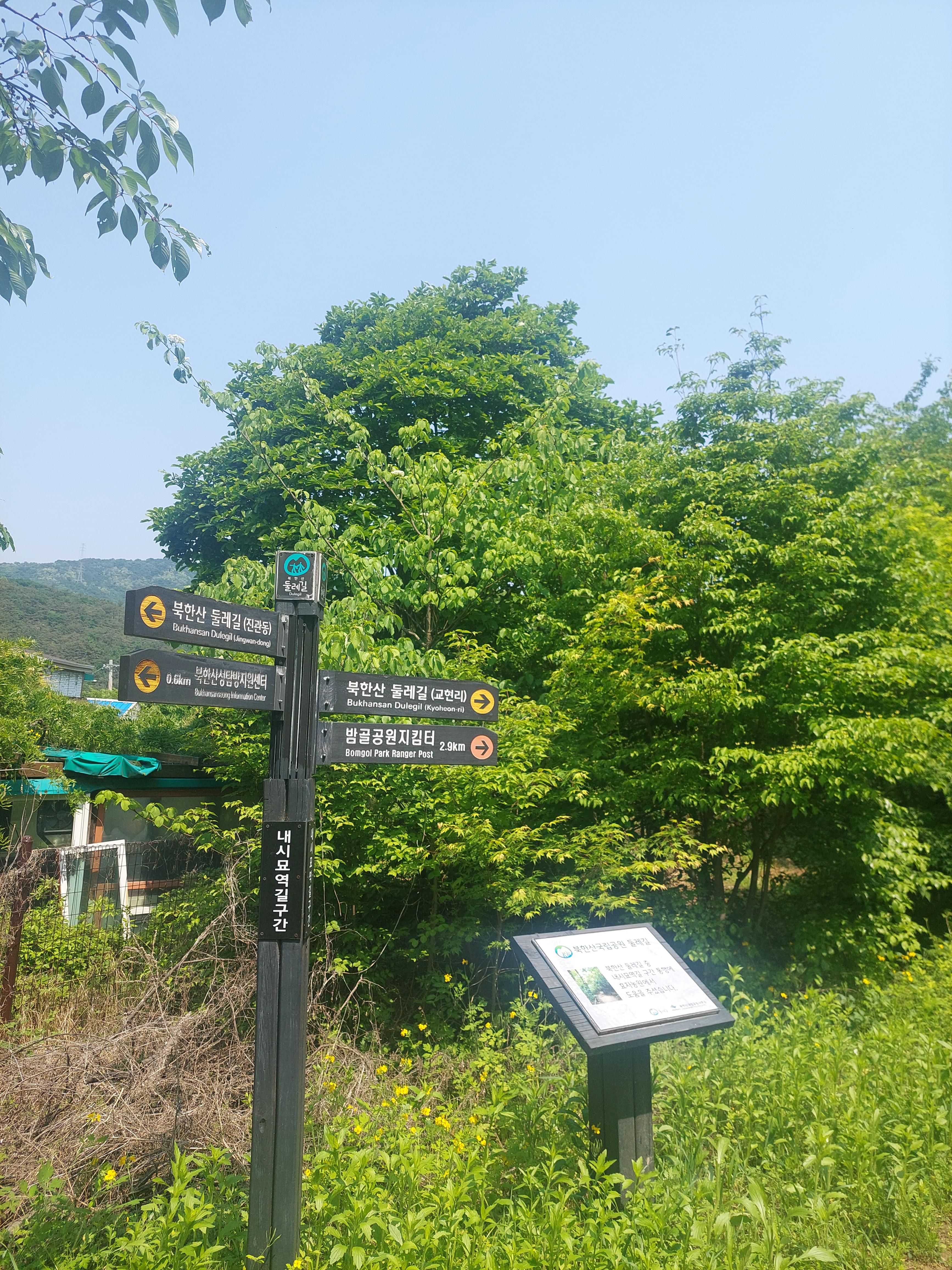 북한산 원효봉