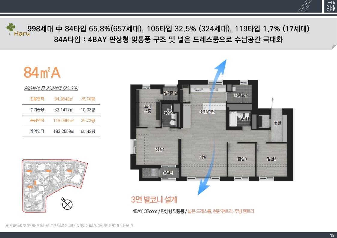 선화동하늘채루시에르