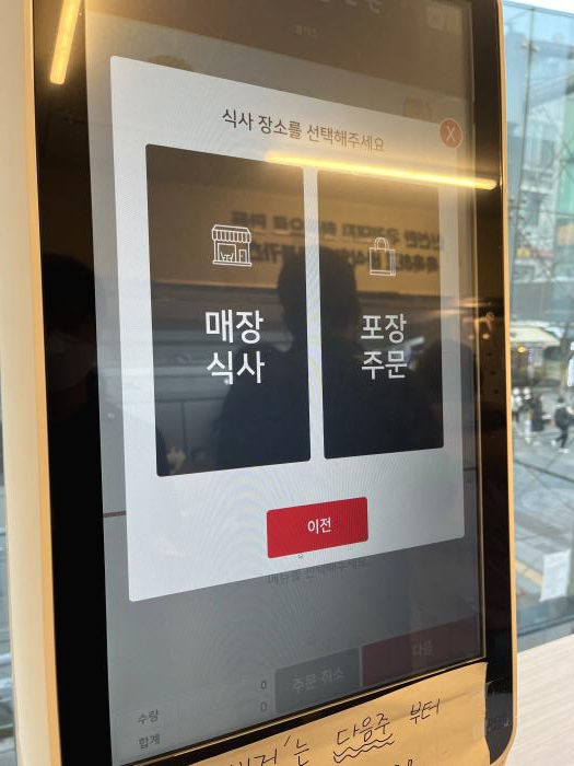 왕십리역점 연돈 볼카츠 키오스크 화면