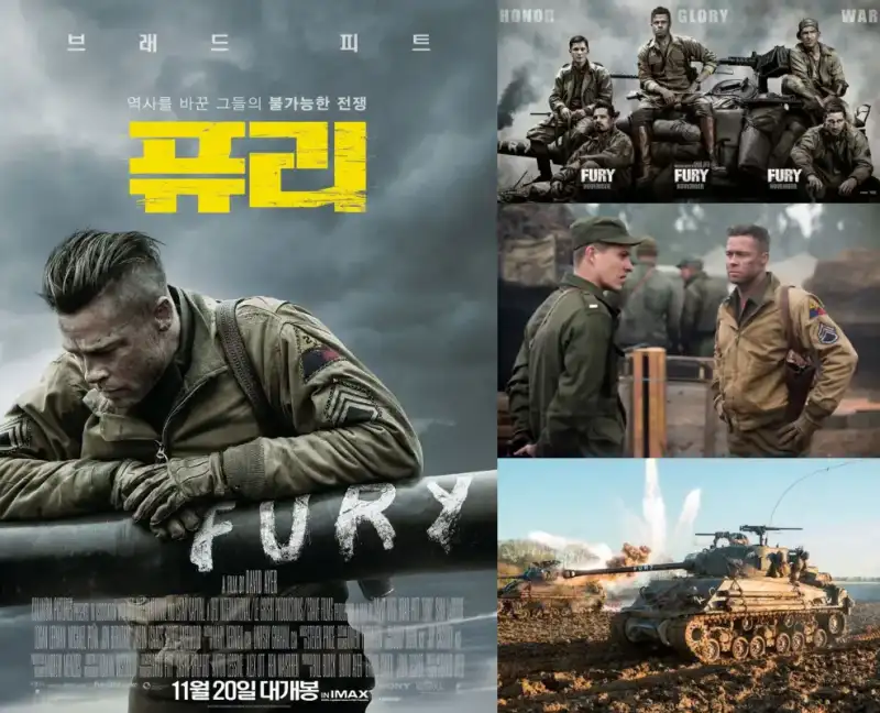 퓨리 (2014)