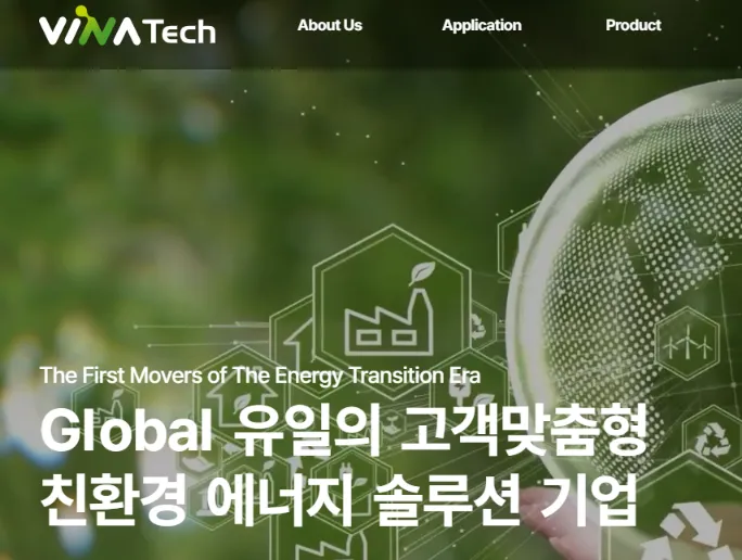 ESS 전력저장장치 관련주 대장주 테마주 - 비나텍