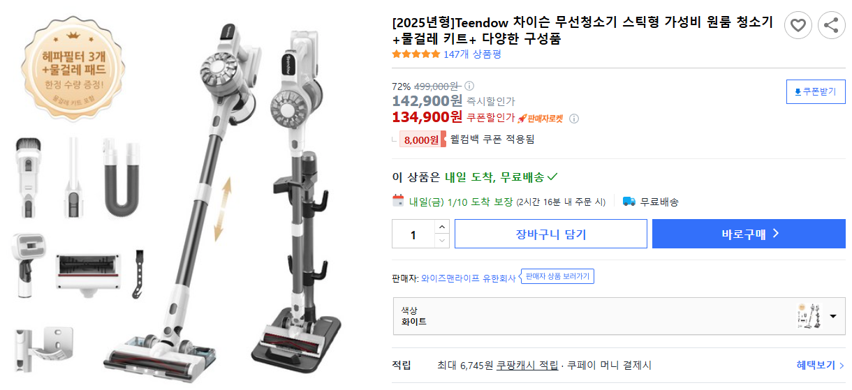 [2025년형]Teendow-차이슨-무선청소기-스틱형-가성비-원룸-청소기+물걸레-키트+다양한-구성품