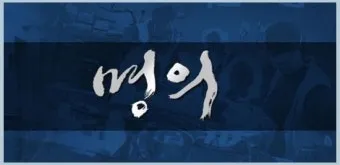 EBS 명의 재방송 편성표 다시보기 전문가 정보 안내_6