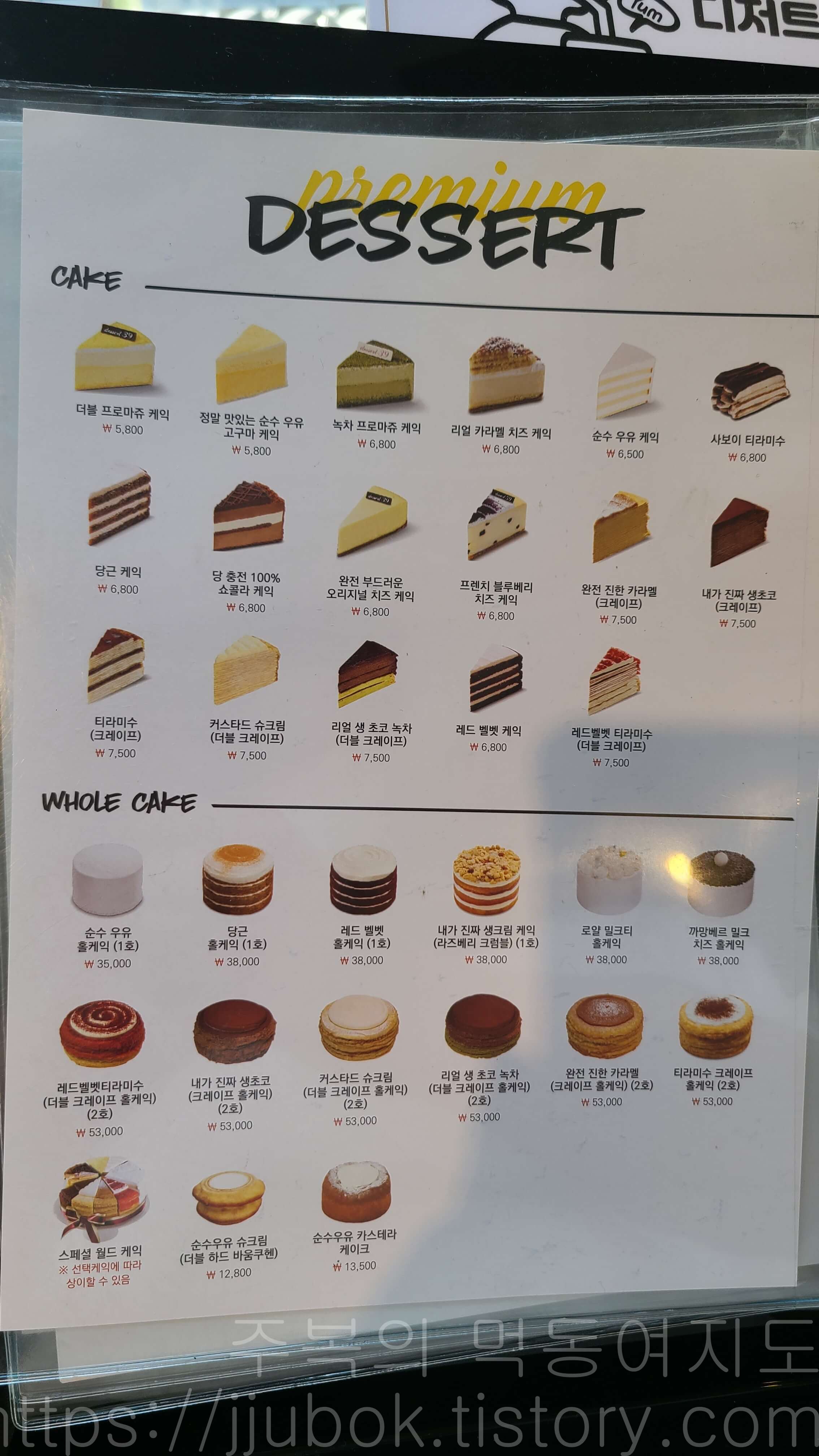 디저트39-DESSERT39-메뉴판-디저트