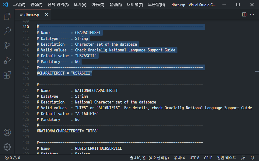 Oracle 을 silent mode로 설치할 때 필요한 response file중 dbca.rsp 파일 Character set 기본값