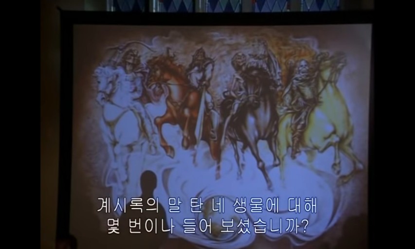 영화 계시록 종말 장면