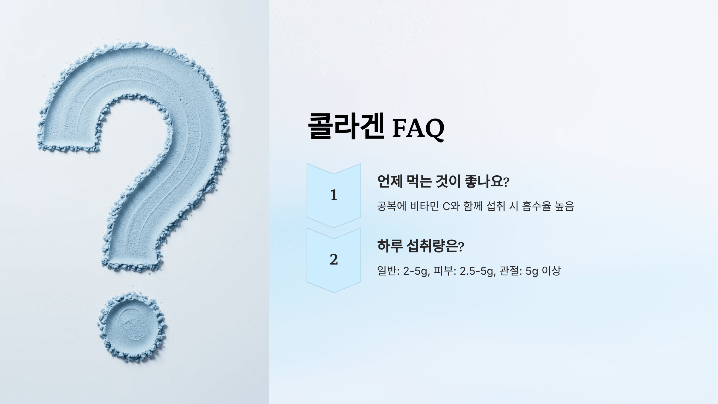 콜라겐과 관련된 사진입니다.