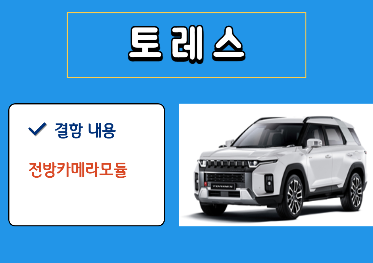 토레스