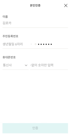 롯데카드 개인정보유출 대처방법