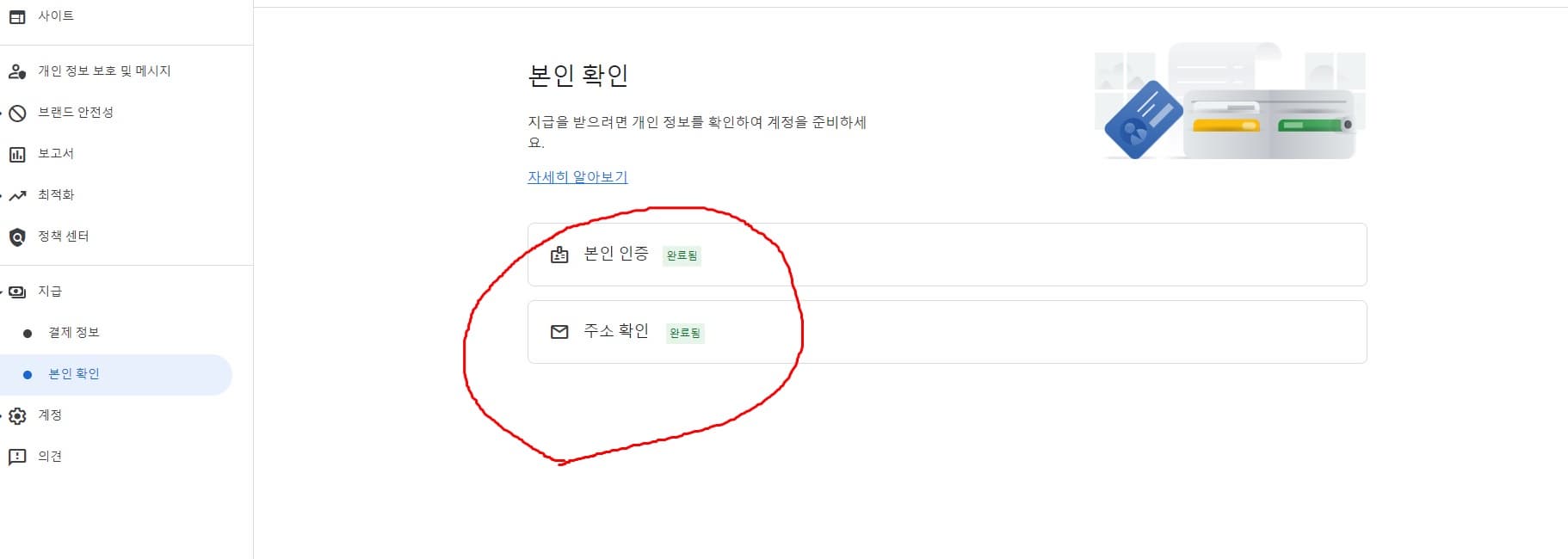 구글에드센스핀번호등록방법