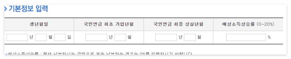 국민연금 수령액 알아보기(계산&#44; 조회&#44; 인상률)