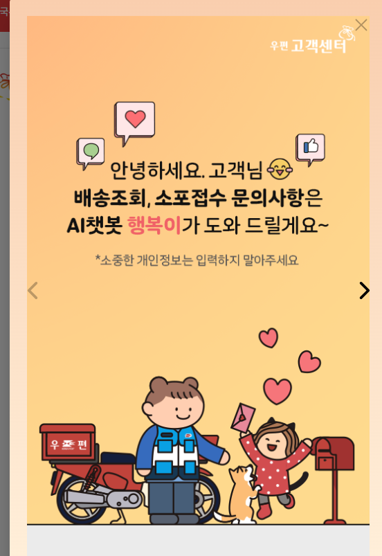 우체국 고객센터