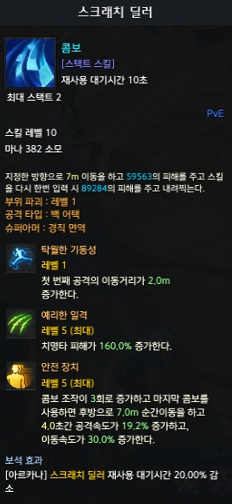 스크래치 딜러