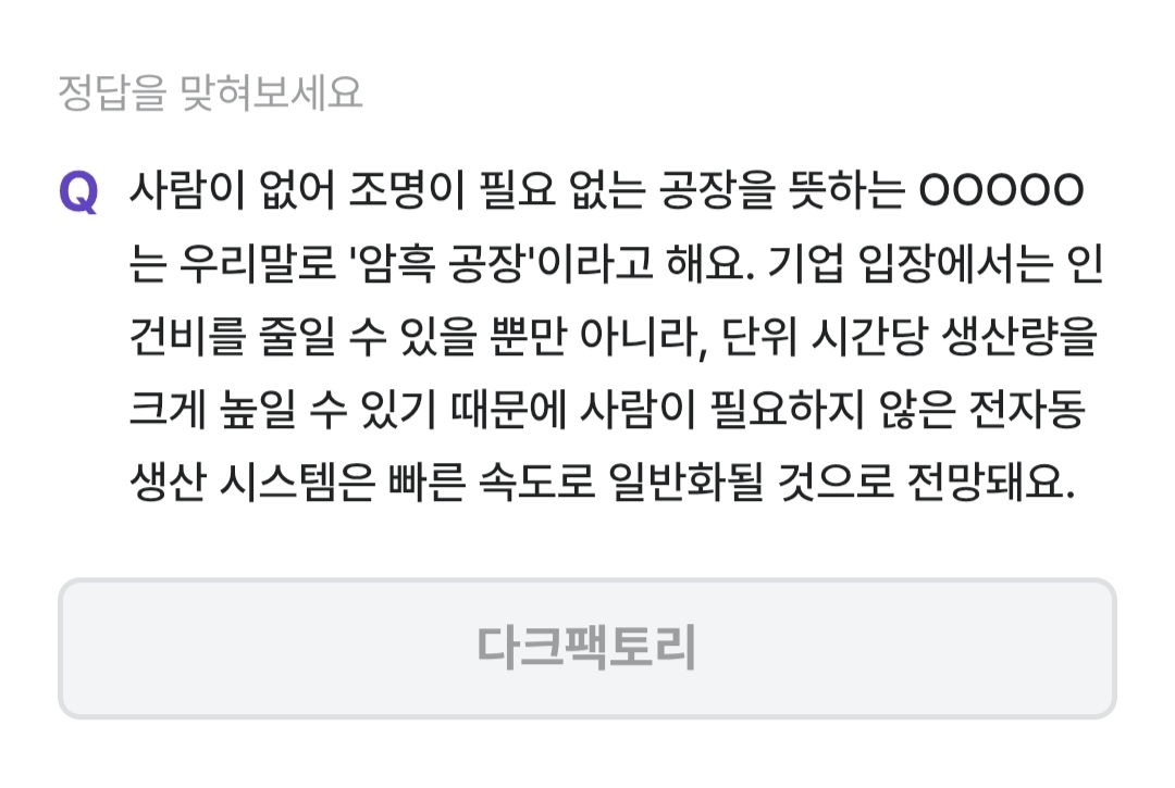 비트 버니 4월 6일 퀴즈 정답 ㄷㅋㅍㅌㄹ