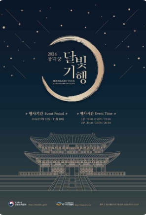 2024-서울축제일정-10월총정리09
