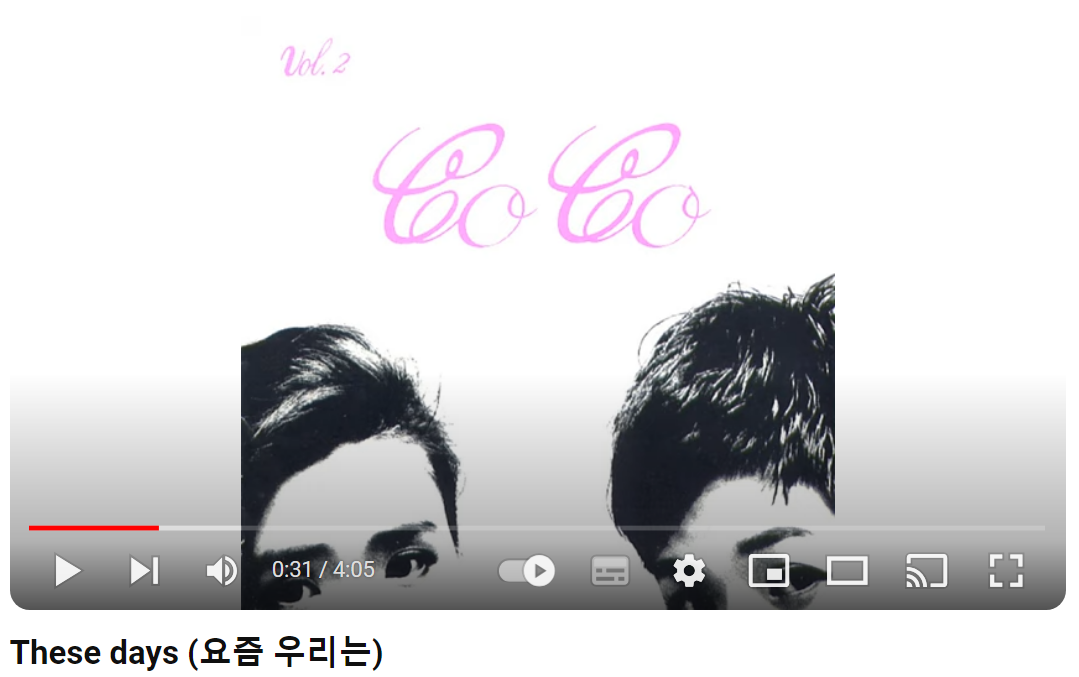 코코-요즘-우리는