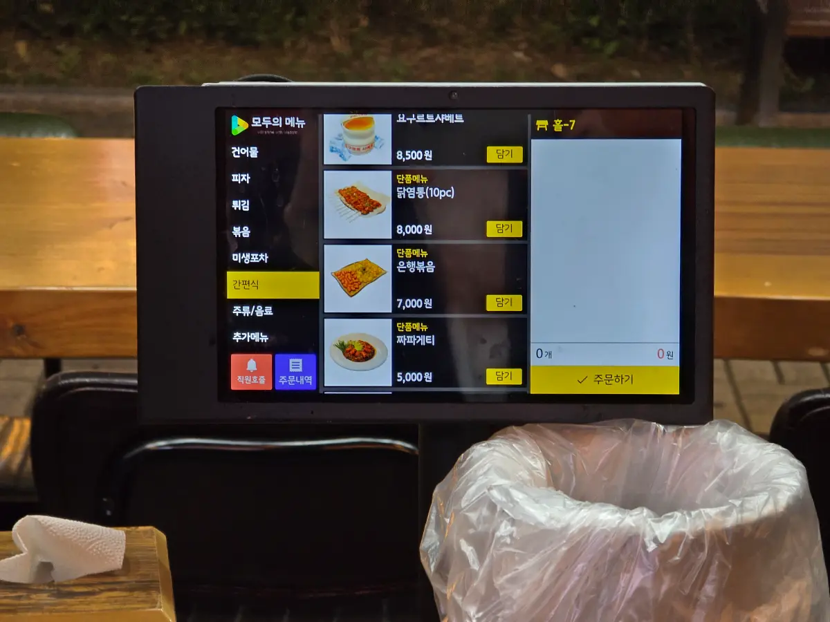 안주메뉴26