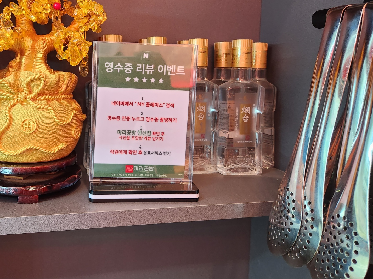 마라공방 행신역점