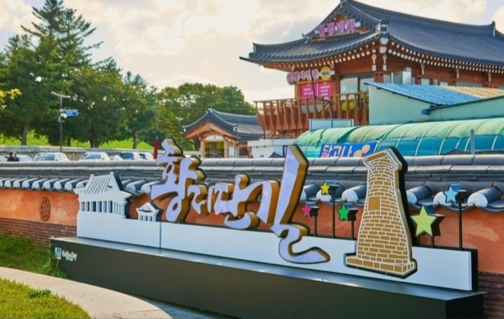 2030 취향 저격 황리단길 (경주, 황리단길, 여행)