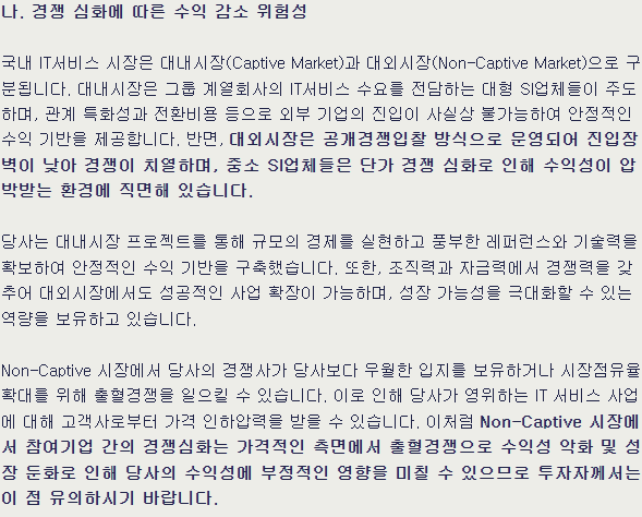 LG CNS 공모주 청약