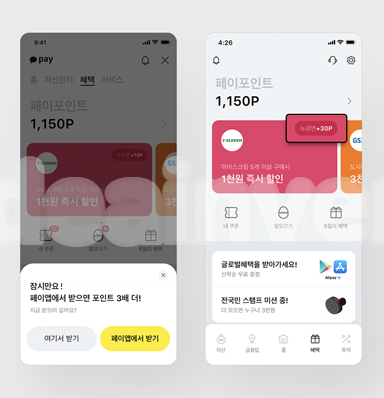 카카오페이 공모주청약일정