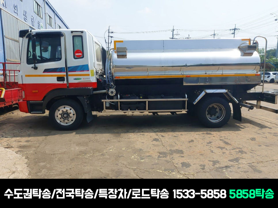 진천탁송15335858탁송