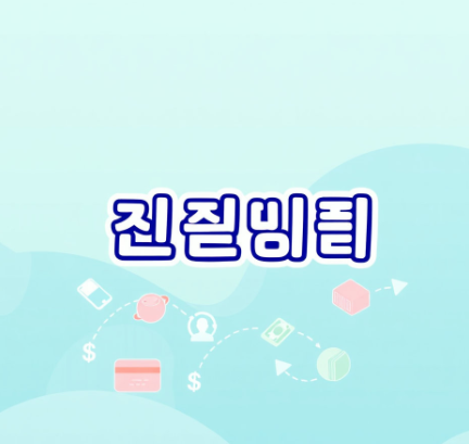 상생페이백 그림