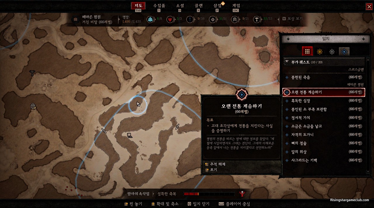 디아블로 4 부가 퀘스트 오랜 전통 계승하기 고대 조각상 위치