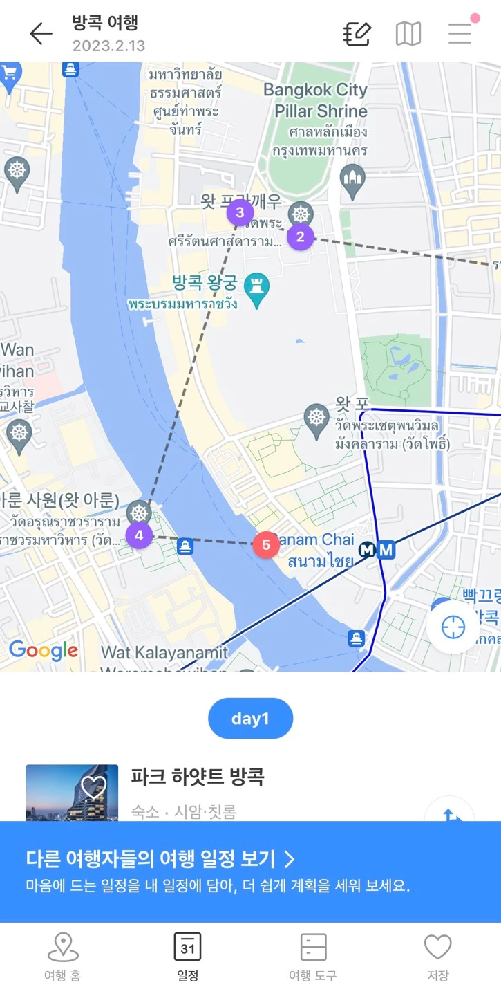 트리플