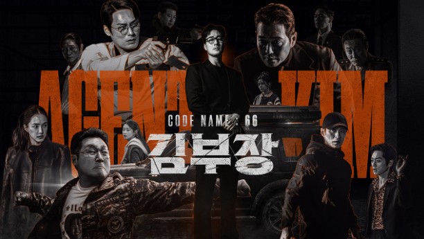 넷플릭스 김부장 공개 시간 총정리! 몇 시에 올라오나? 최신 회차 업로드 시간 확인 관련 사진
