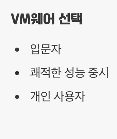 결정적 선택의 기준: 당신은 어떤 사용자 인가요?