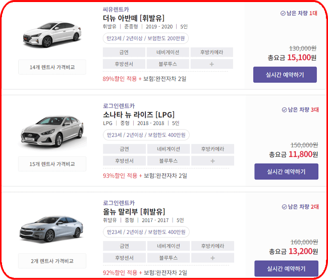 제주THE렌트카, 중소형 제주 렌트카 요금표