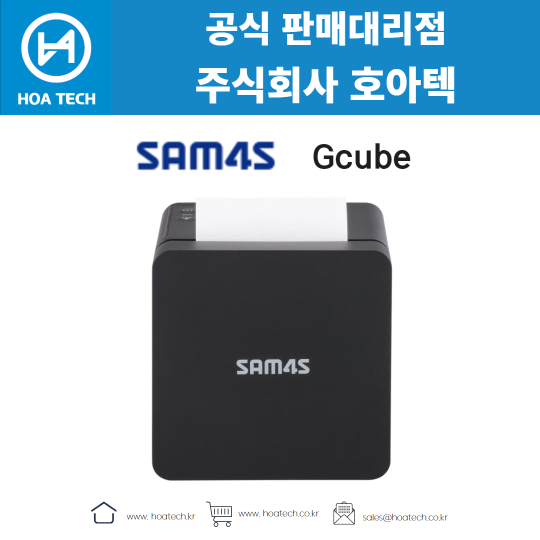 SAM4S Gcube, 삼포스 Gcube, 라벨프린터, 바코드프린터, 라벨프린터기