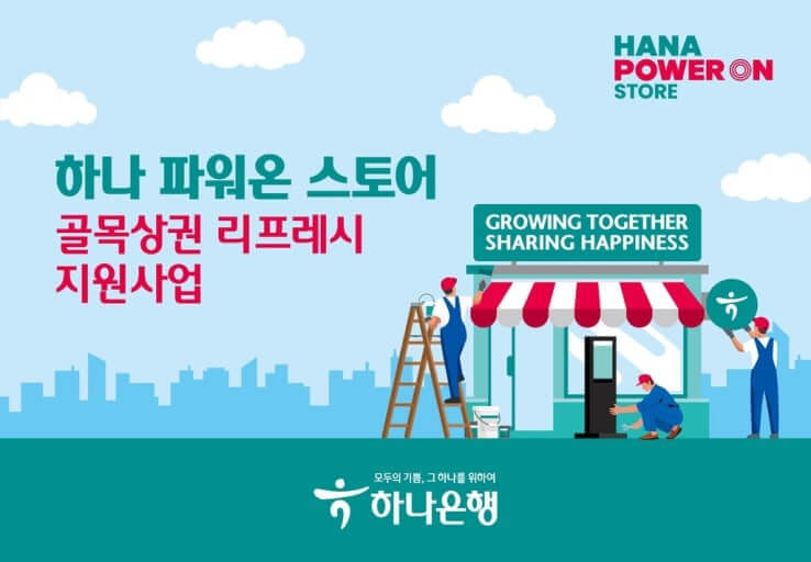 소상공인 간판지원 사업