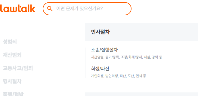 로톡 홈페이지 사진