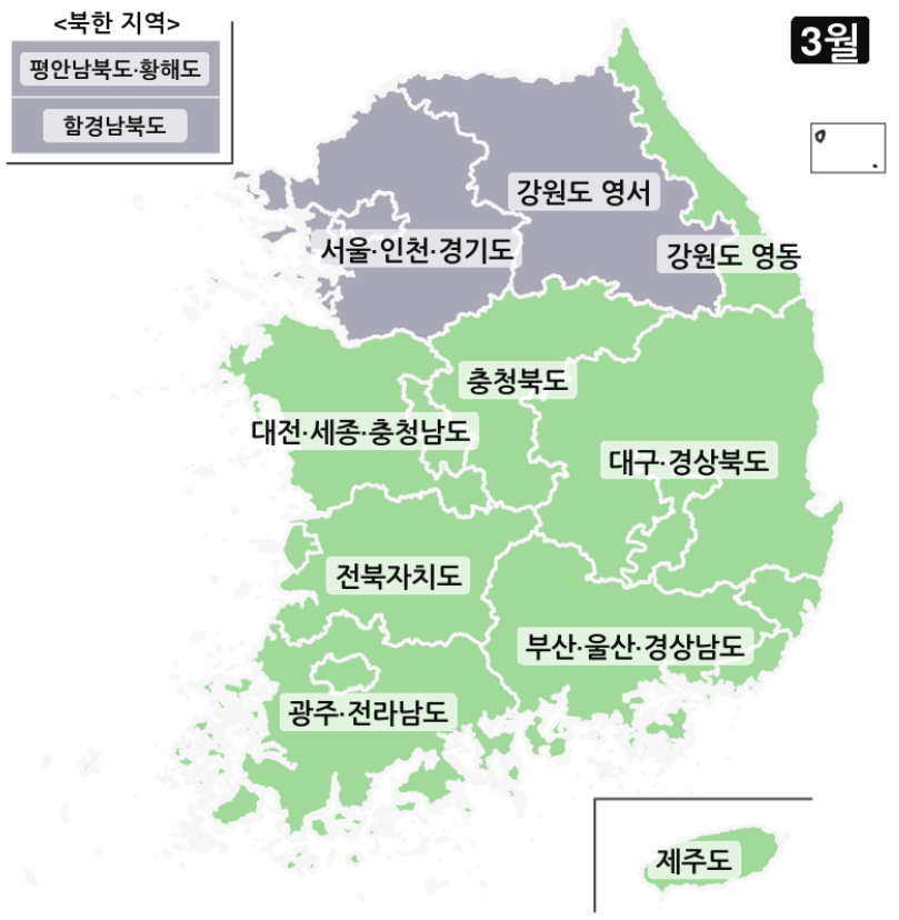 2025년 3월 전국 날씨 강수량 예보