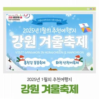 2025년 축제 일정 남한산성 곡성 연천 담양 서울 포항 대구 남양주_7