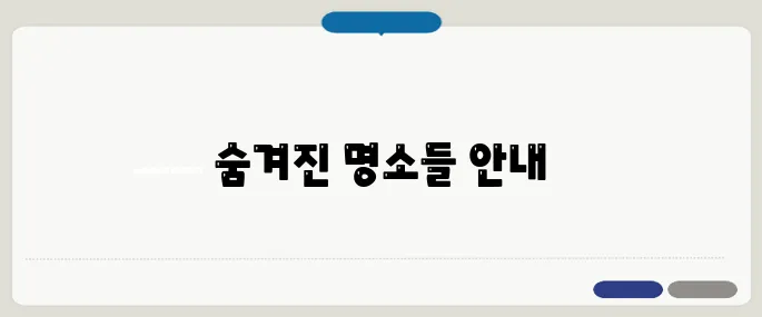 영월 가볼만한곳 추천 바로 적용 가능한 정보