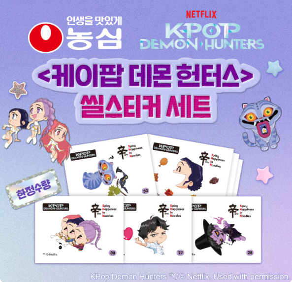 케이팝 데몬헌터스 스티커