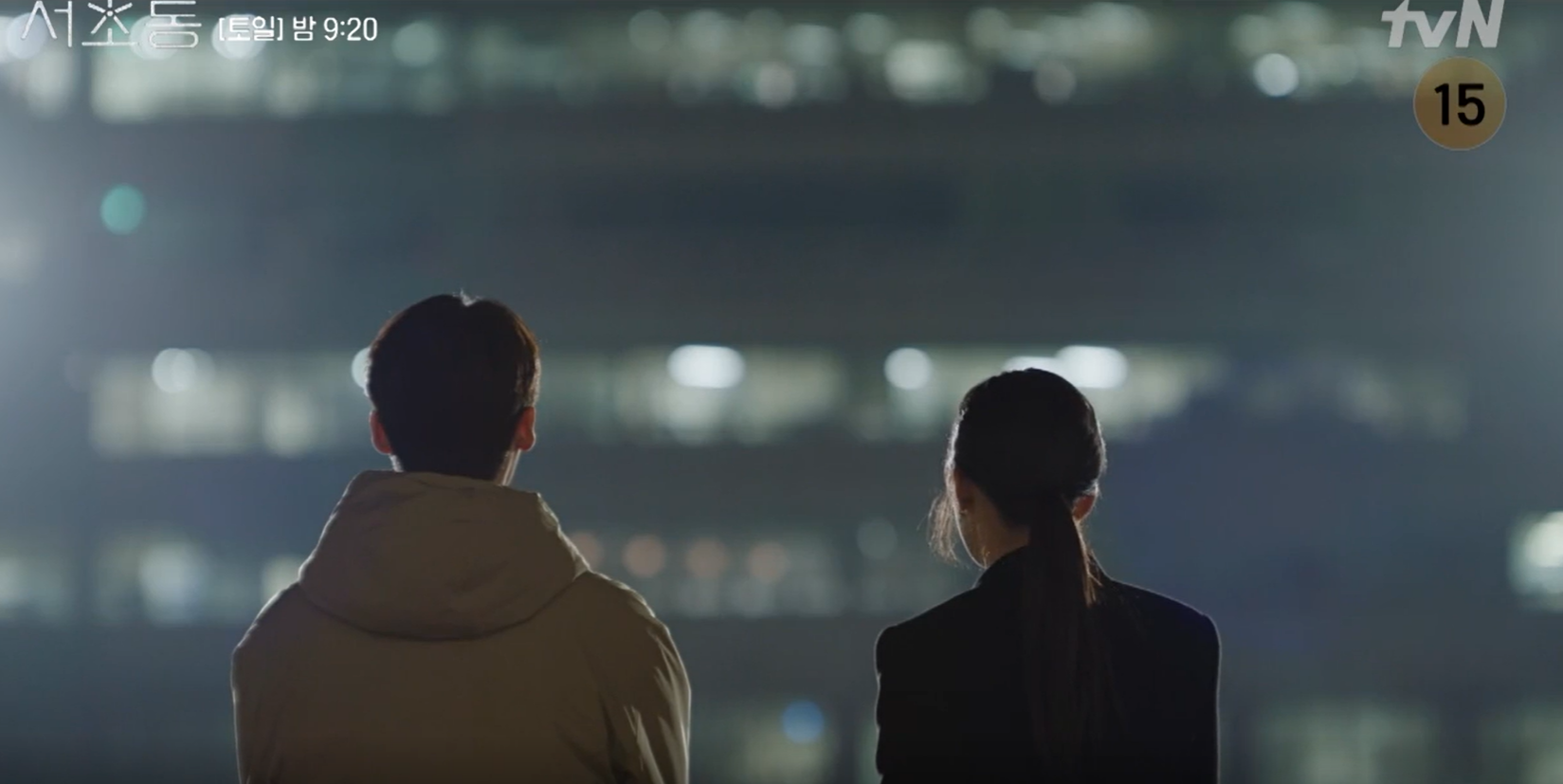 드라마 서초동 등장인물